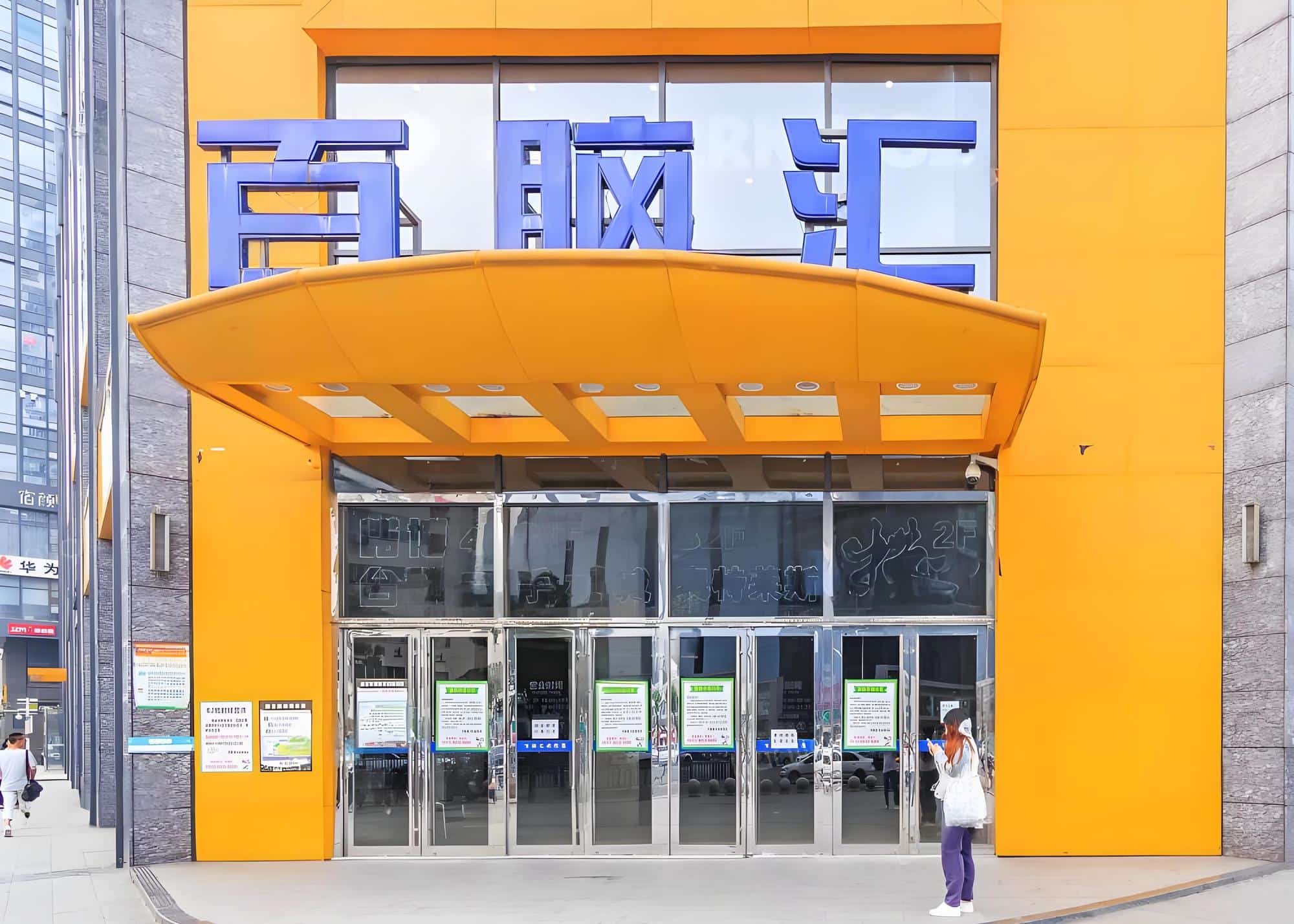 入口